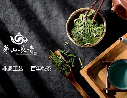 茅山長青茶產(chǎn)業(yè)品牌營銷策劃案